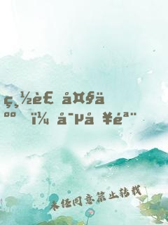 總裁大人，寵入骨！